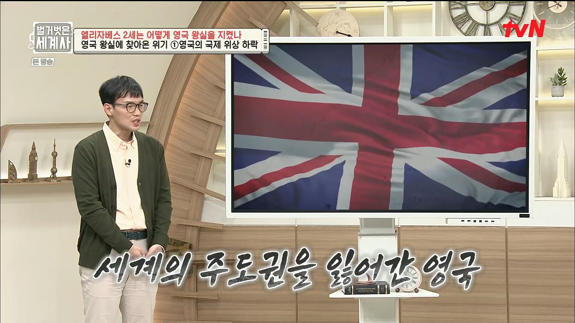 벌거벗은 세계사.E72.221108p.H264-F1RST.mp4_20221128_194547.524.jpg