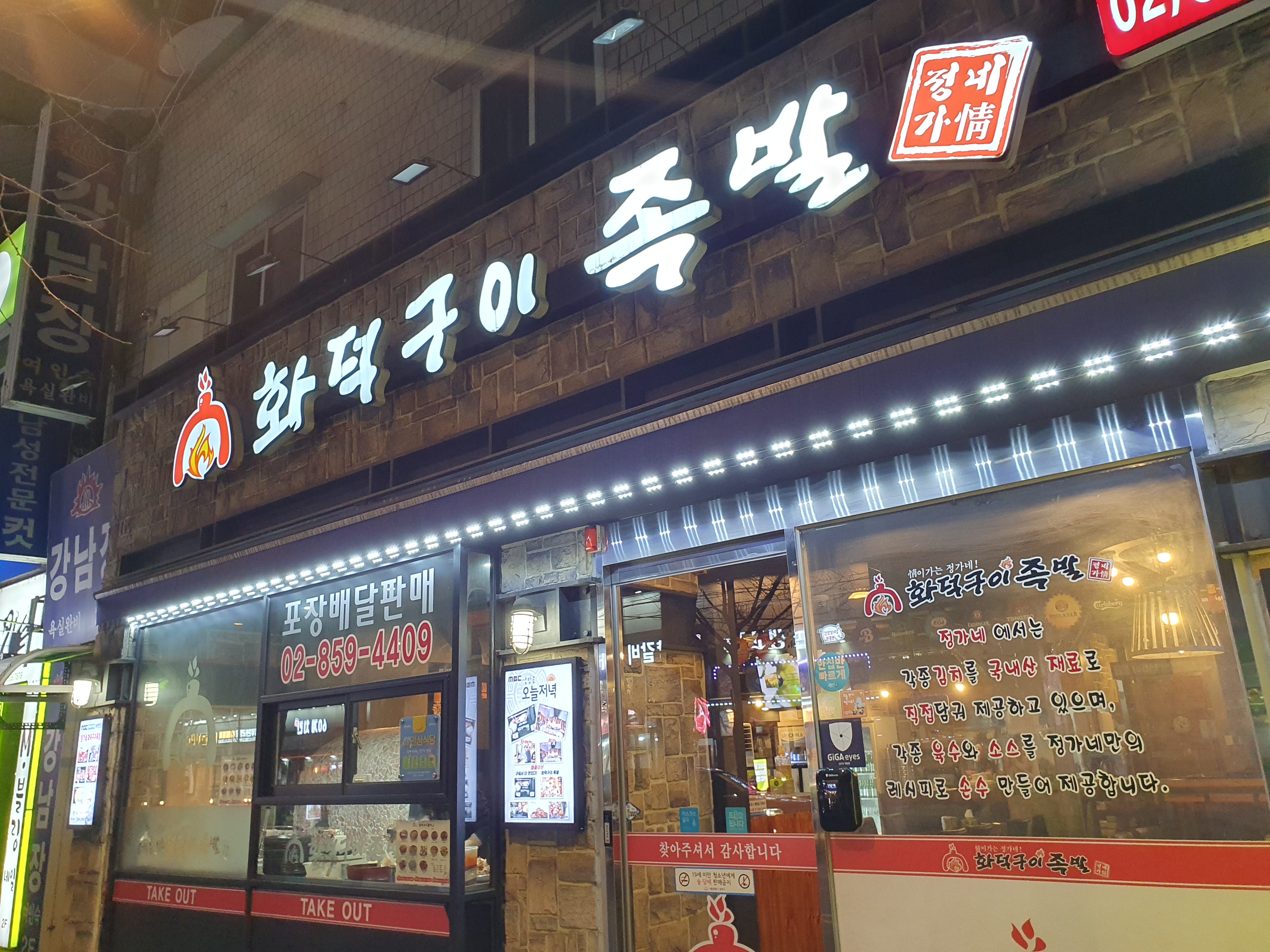 정가네화덕구이족발 이미지
