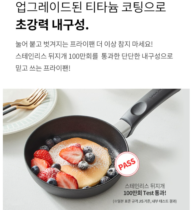 오래 쓰는 갓성비 코팅팬 후라이팬