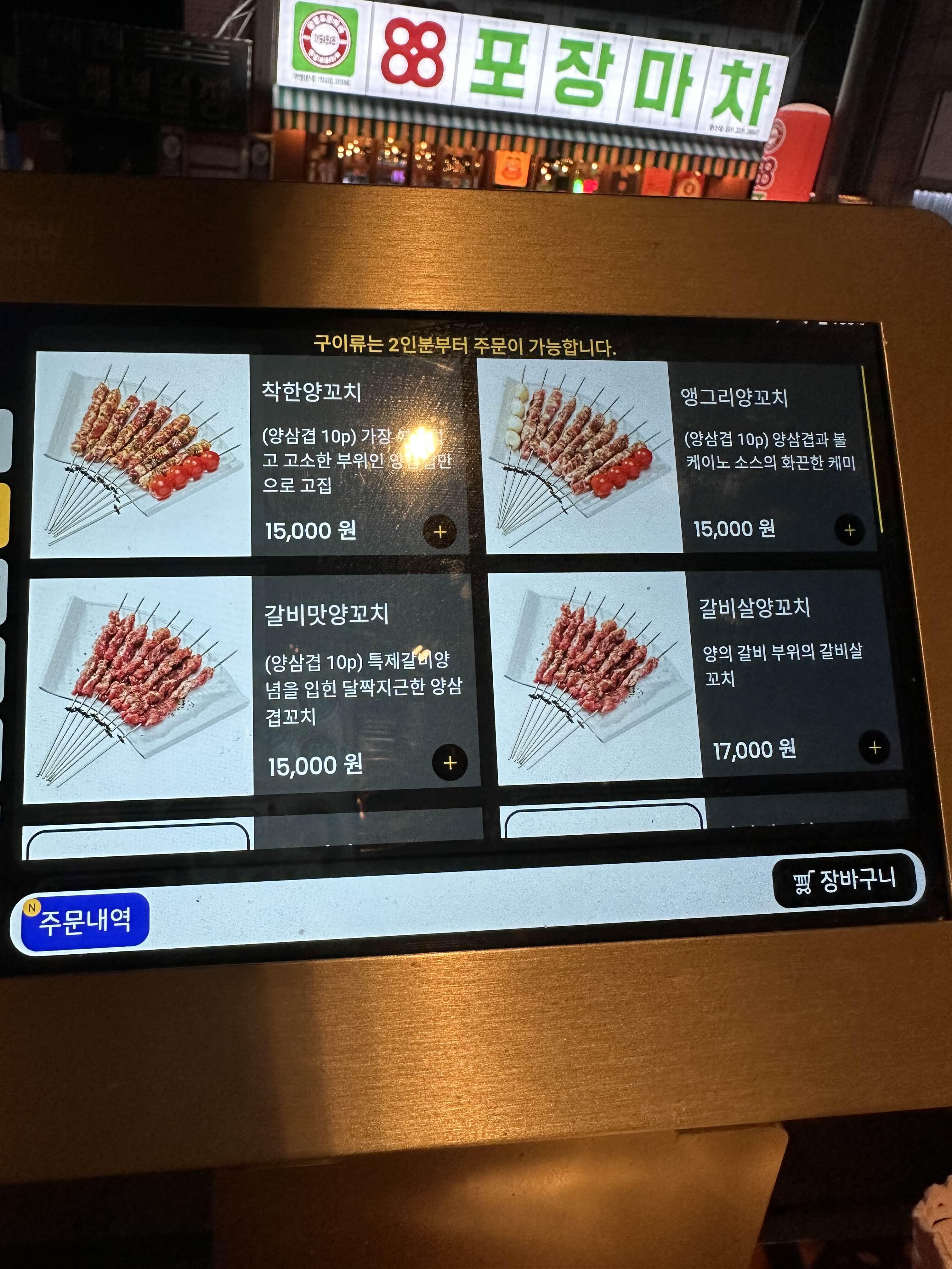 양치는아저씨1929 세류점 이미지