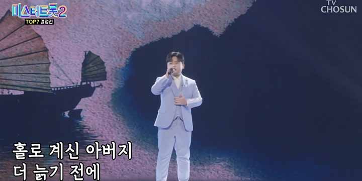 미스터트롯2 투표 방법(결승전 실시간 문자투표)