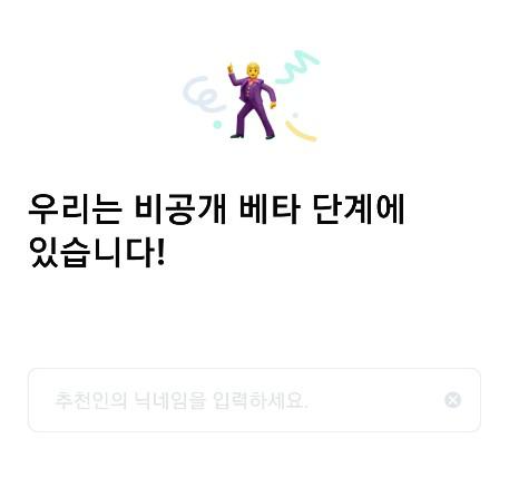 추천인 입력