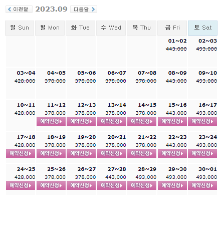 9월11일 기준: 전라도골프장 포라이즌CC 1박2일 국내 골프여행 패키지 예약 가격