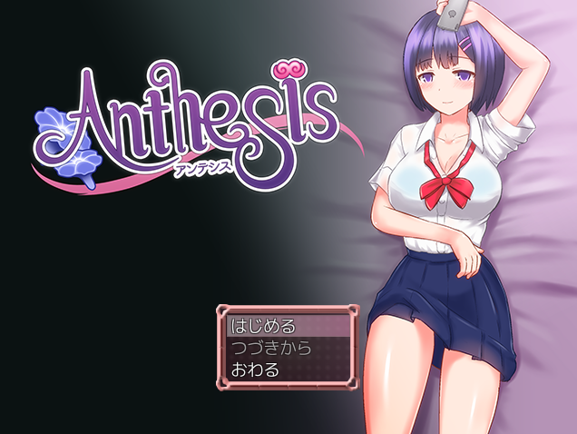  안테시스 (Anthesis アンテシス) 다운로드