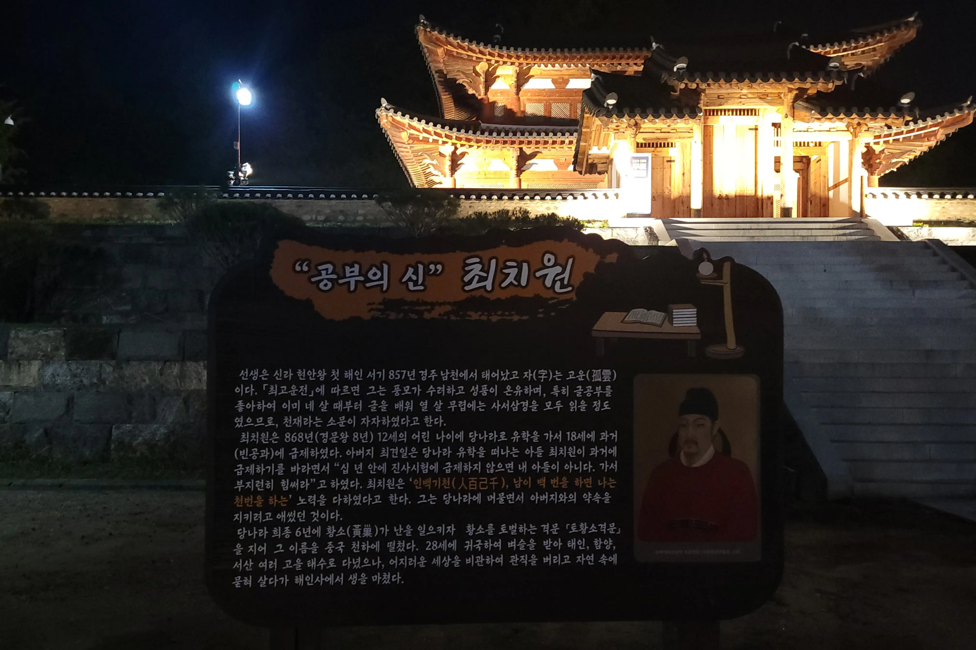 상림숲