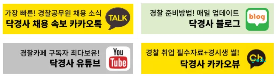 닥경사 살펴보기 6