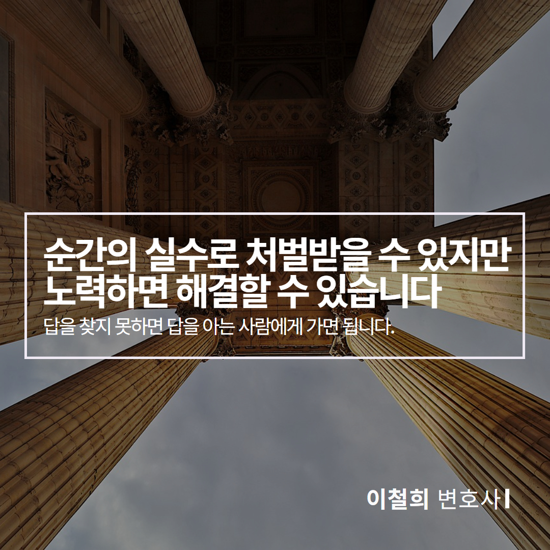 허위사실명예훼손대응