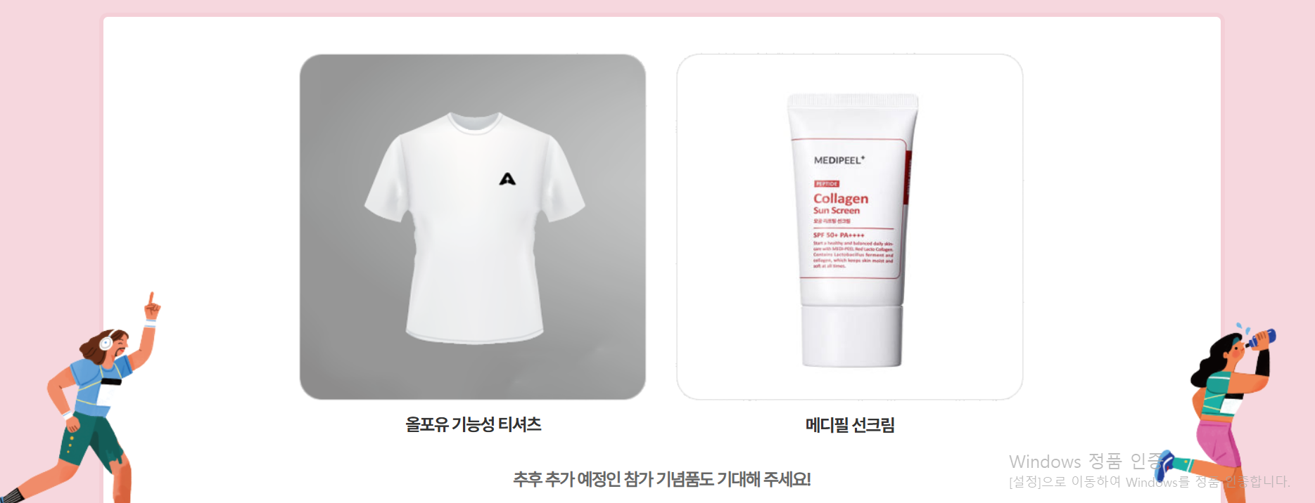 2025 제25회 여성마라톤대회 신청방법, 참가비, 기념품, 코스, 장소