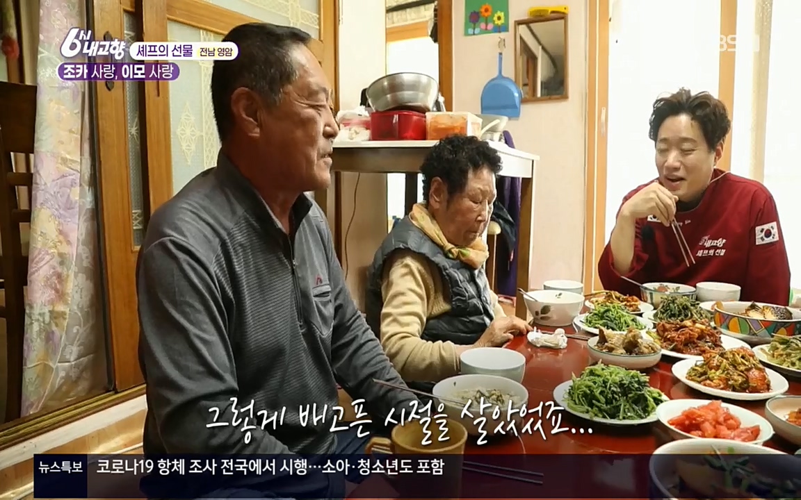 6시 내고향.E7512.220416p.H264-F1RST.mp4_20220502_193629.049.jpg