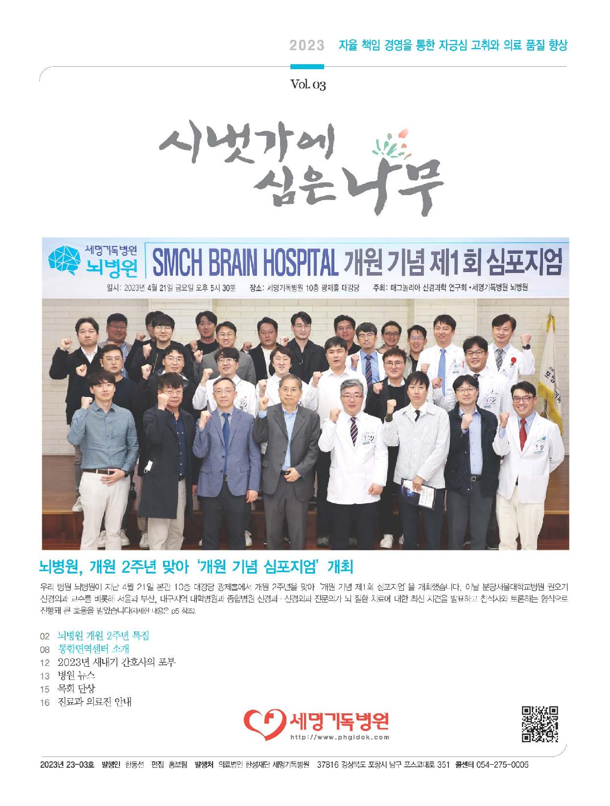 시냇가에심은나무 이미지