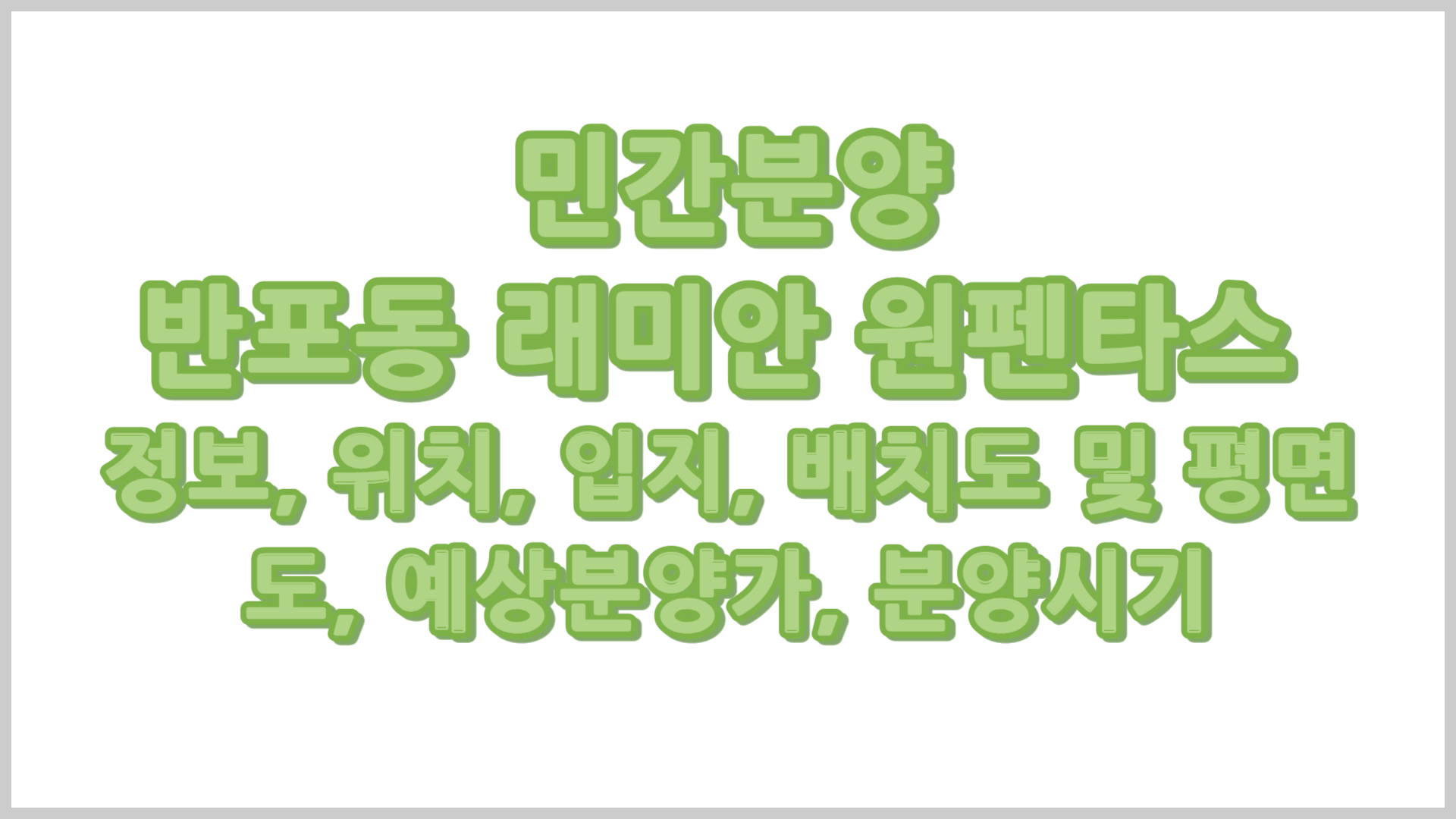 썸네일