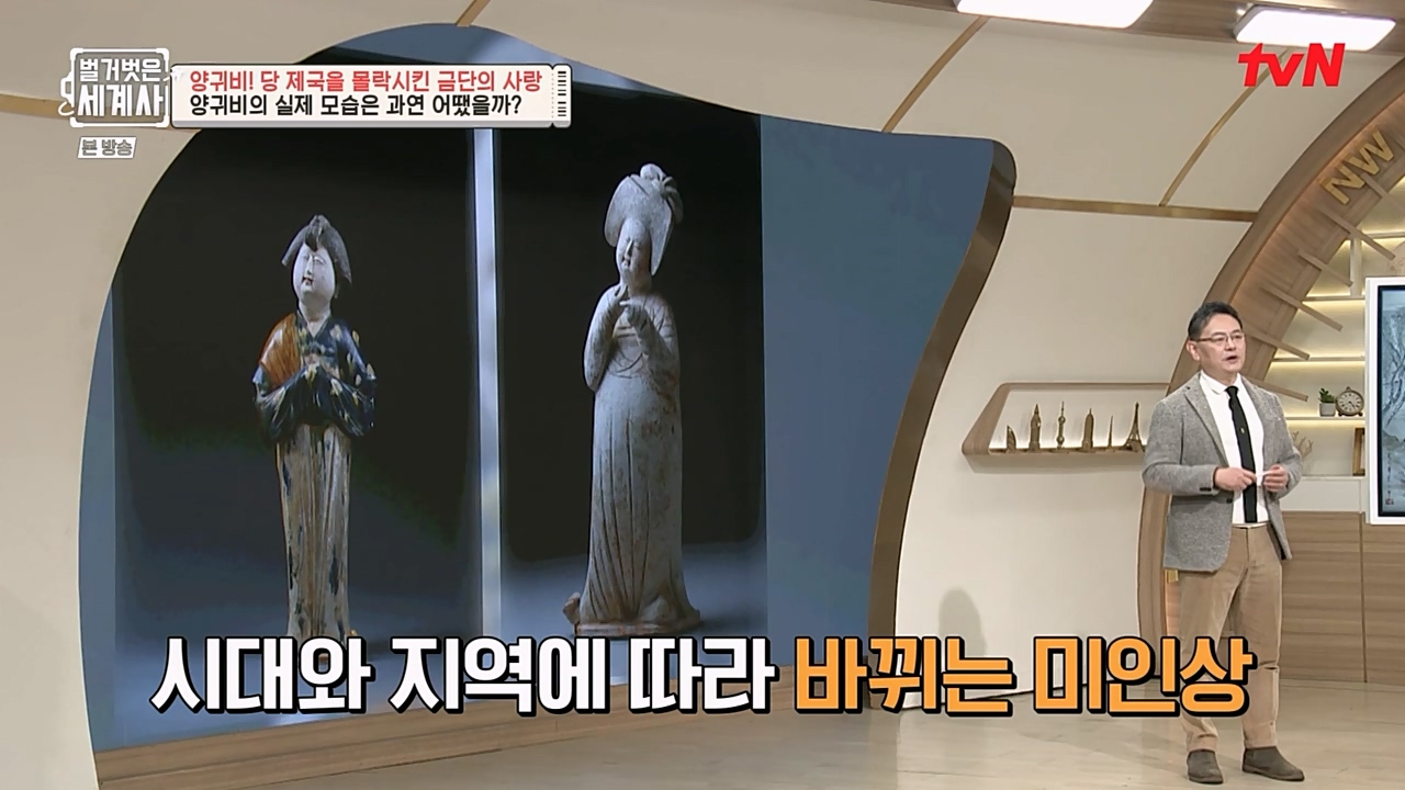 벌거벗은 세계사.E83.230125p-NEXT.mp4_20230303_204821.981.jpg
