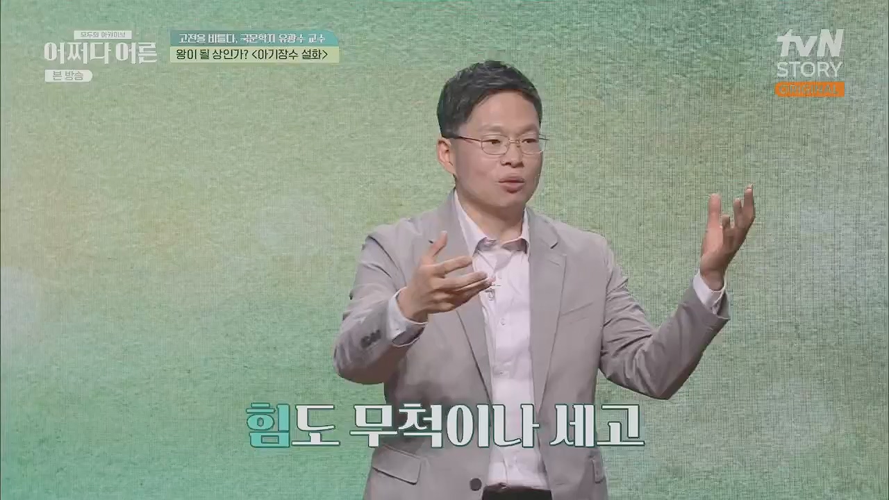 어쩌다 어른.E27.230412p.H264-F1RST.mp4_20230507_191248.238.jpg