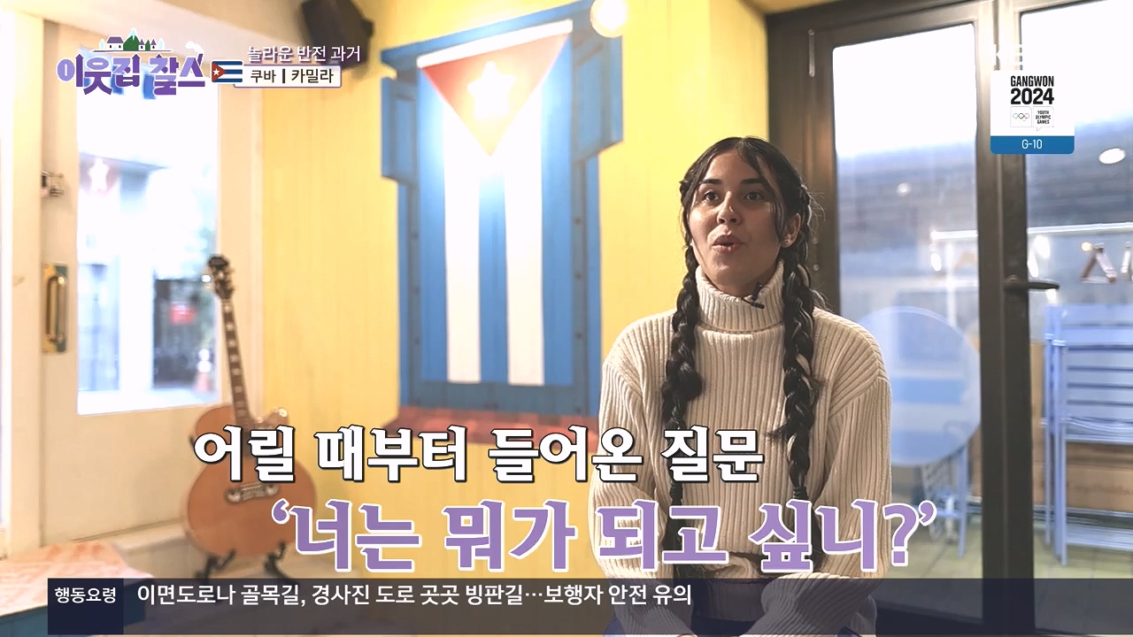 이웃집 찰스.E419.240110p.H264-F1RST.mp4_20240110_195515.932.jpg