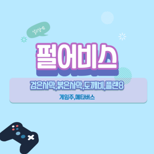  펄어비스 기업에 대한 이슈와 메타버스의 시작