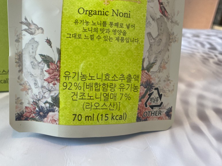 제대로 느끼려면? 노니주스의 효능 6