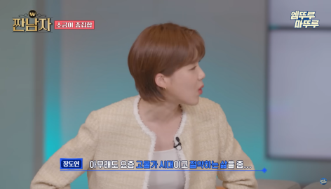 김종국이 방송 내내 화가 나 있다는 프로그램 | 인스티즈