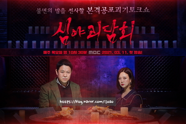 한·일전 중계시간 전적 MBC 결방 7