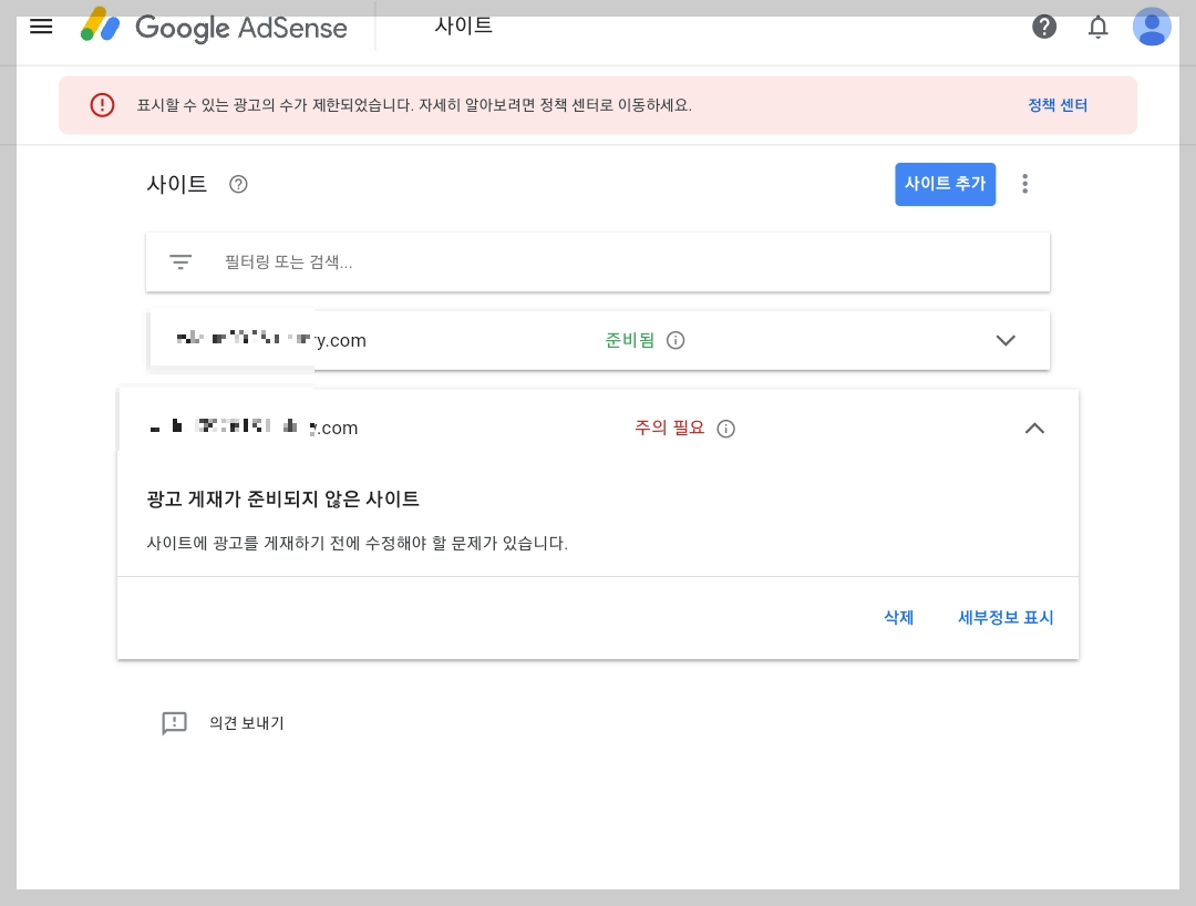 구글애드센스