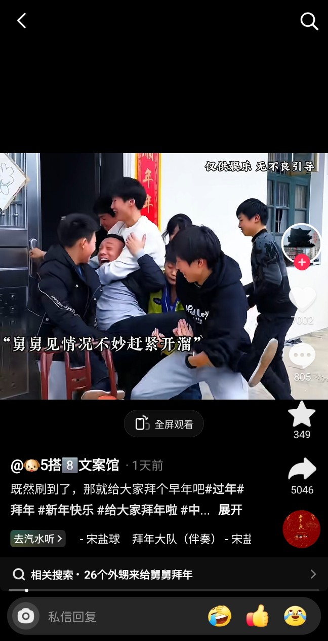 중국 춘절