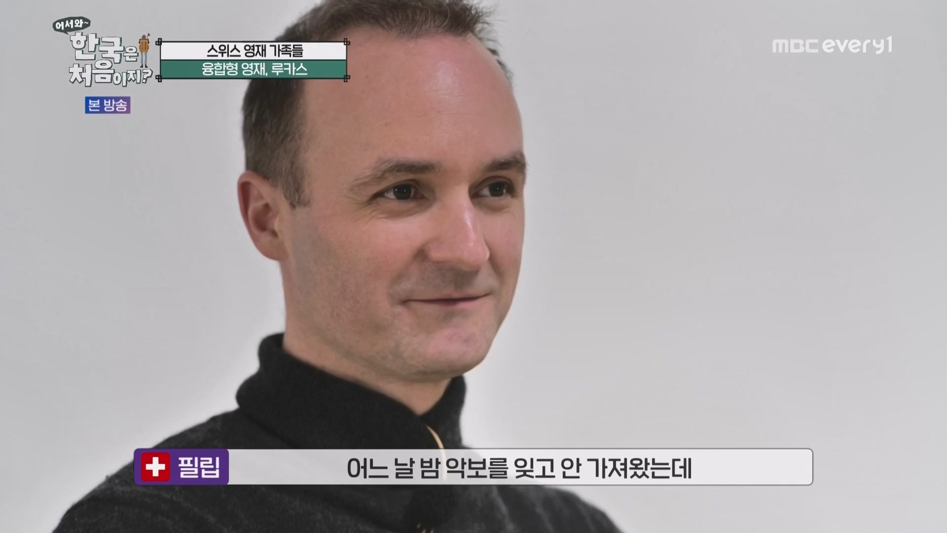 어서와 한국은 처음이지.E260.230427p.WANNA.mp4_20230428_195013.647.jpg