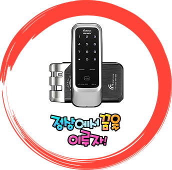 화성현관디지털번호록 여유롭다