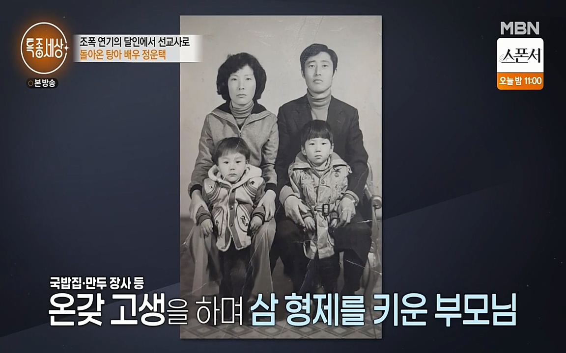 현장르포 특종세상.E522.220318p-NEXT.mp4_20220318_181505.560.jpg
