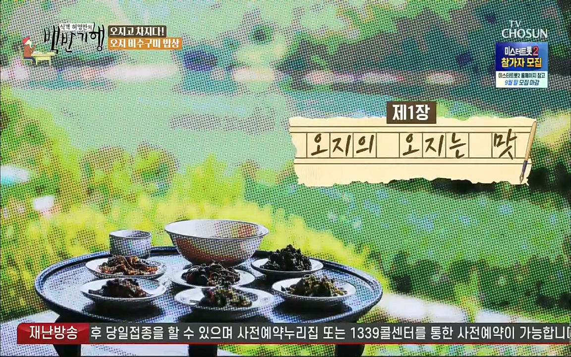 식객 허영만의 백반기행.E169.220917p.H264-F1RST.mp4_20220917_173043.016.jpg