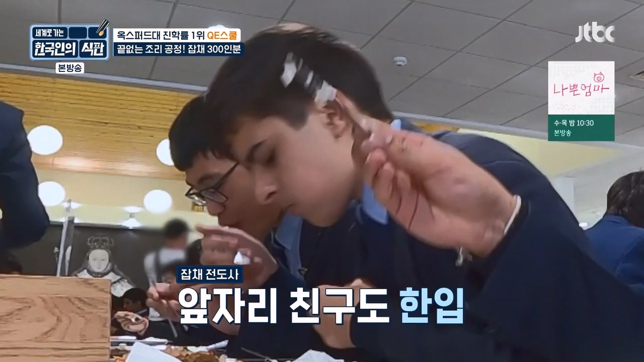 한국인의 식판.E06.230430p-NEXT.mp4_20231008_171907.304.jpg