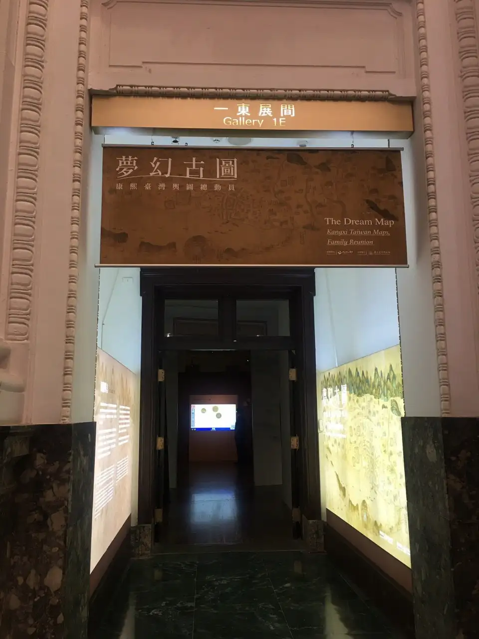 국립 타이완 박물관 입구