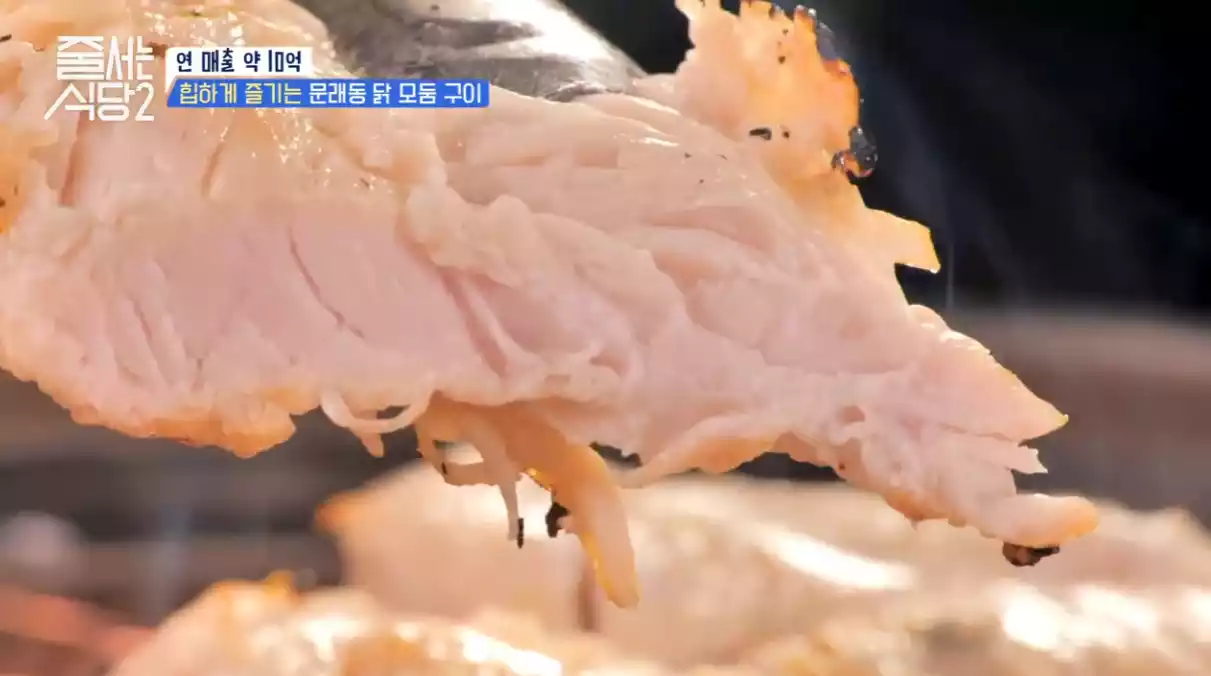 닭안심구이
