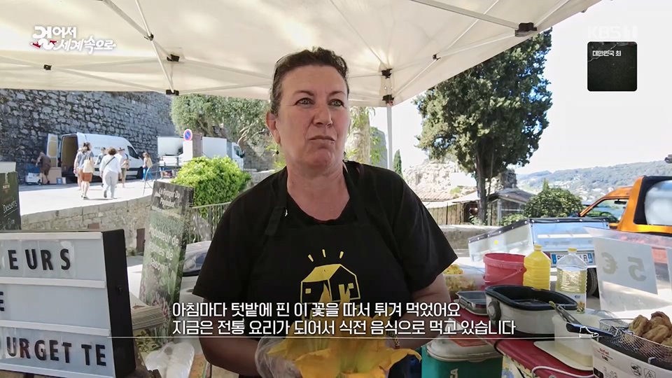 걸어서 세계속으로.E797.230624p.H264-F1RST.mp4_20230624_170816.155.jpg