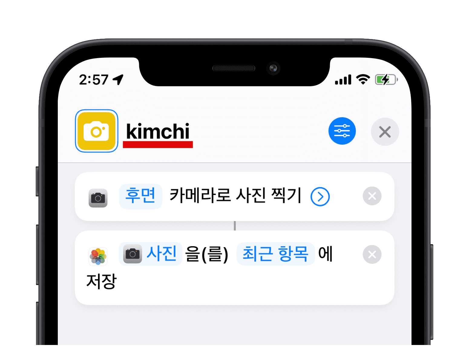 애플워치-카메라-자동촬영-단축어-김치