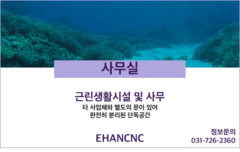 230710_수중준설공사업 사무실