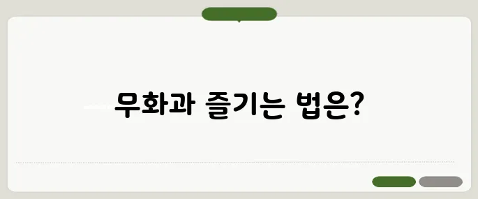 무화과 먹는법 껍질째? 손질법까지 알려드림!