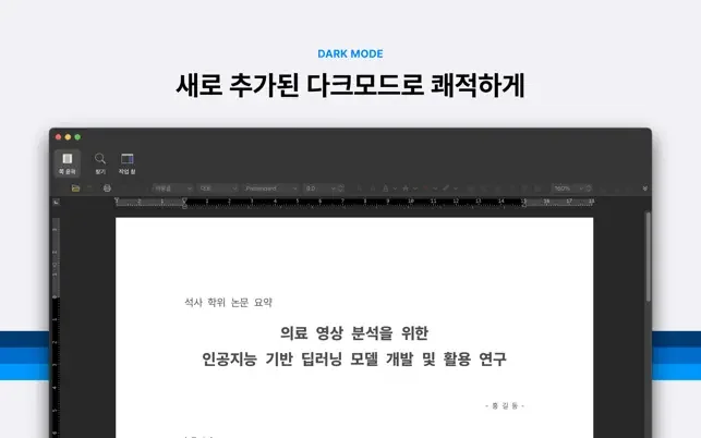 아이폰 한글 뷰어 어플 추천 앱-7 아이폰 한글 뷰어 어플 추천 앱-7