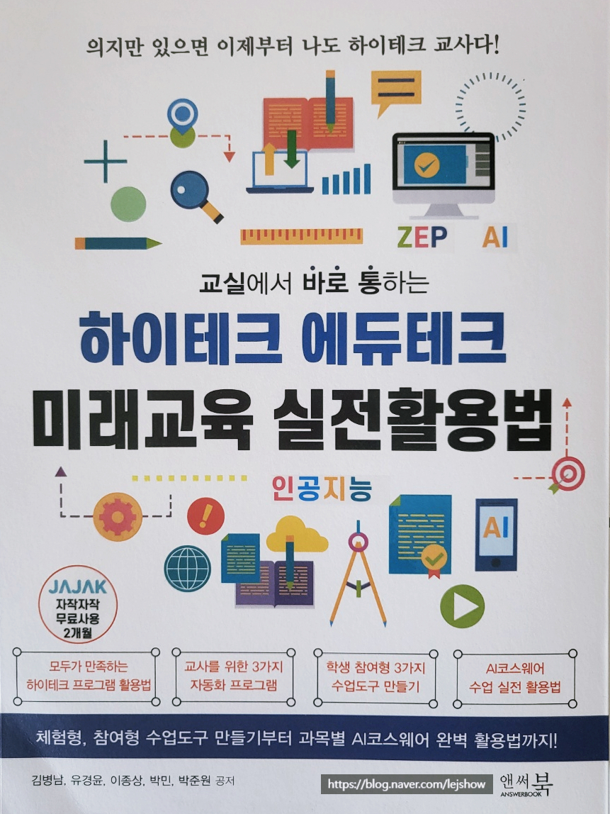 미래테크 이미지