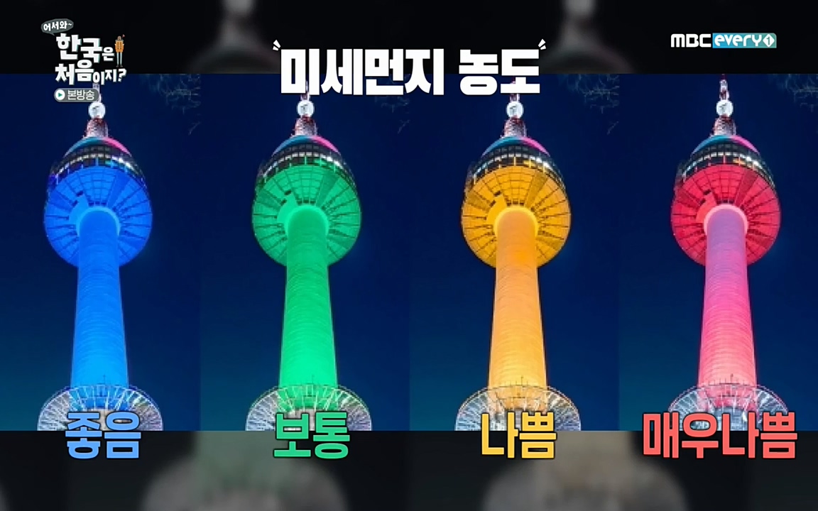 어서와 한국은 처음이지 시즌2.E205.220408p-NEXT.mp4_20220408_180057.575.jpg