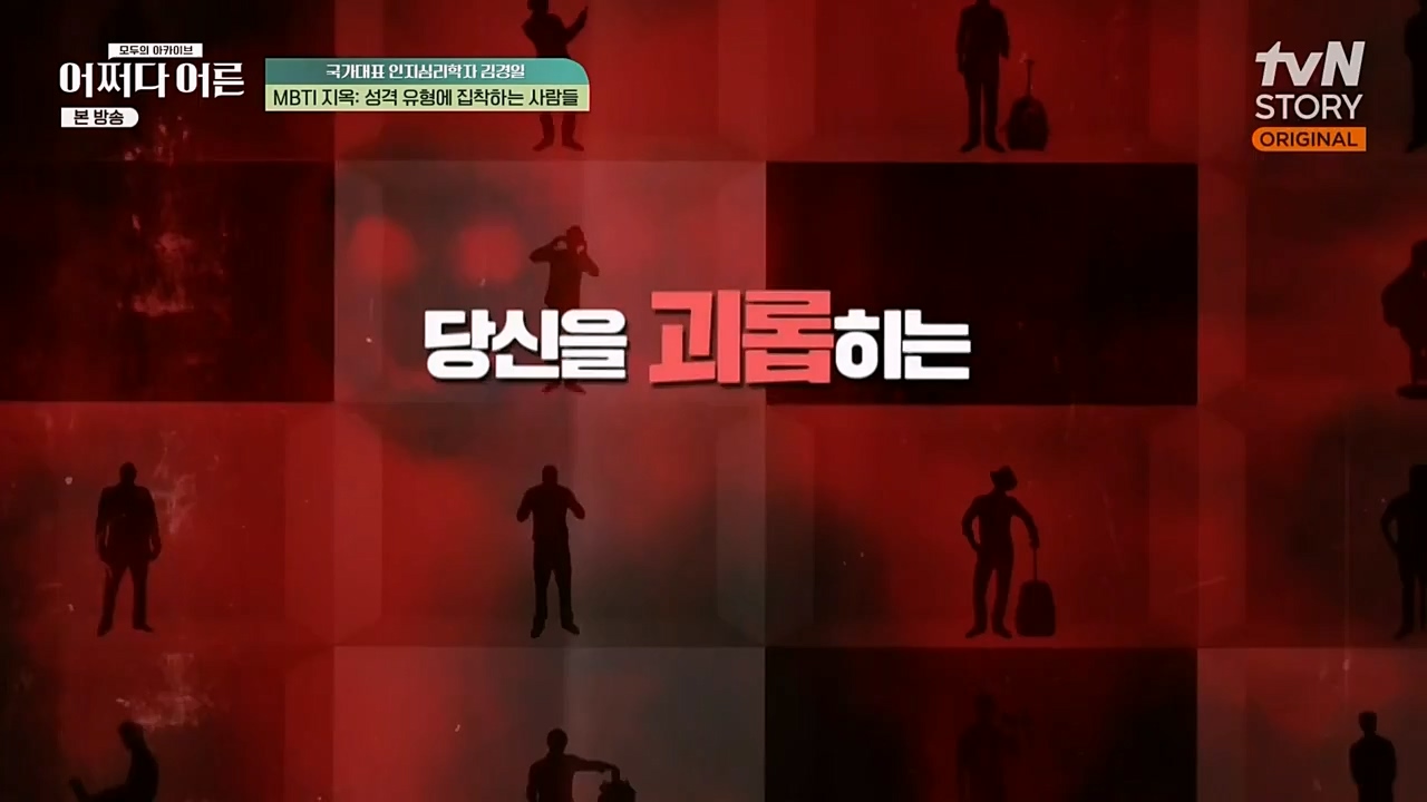 어쩌다 어른.E18.230208p-NEXT.mp4_20230327_203050.085.jpg