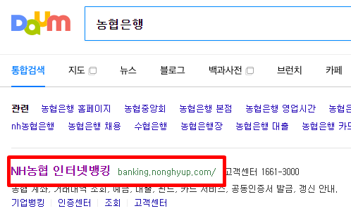 포털에서 사주팔자 볼수 있는 사이트 이동 방법