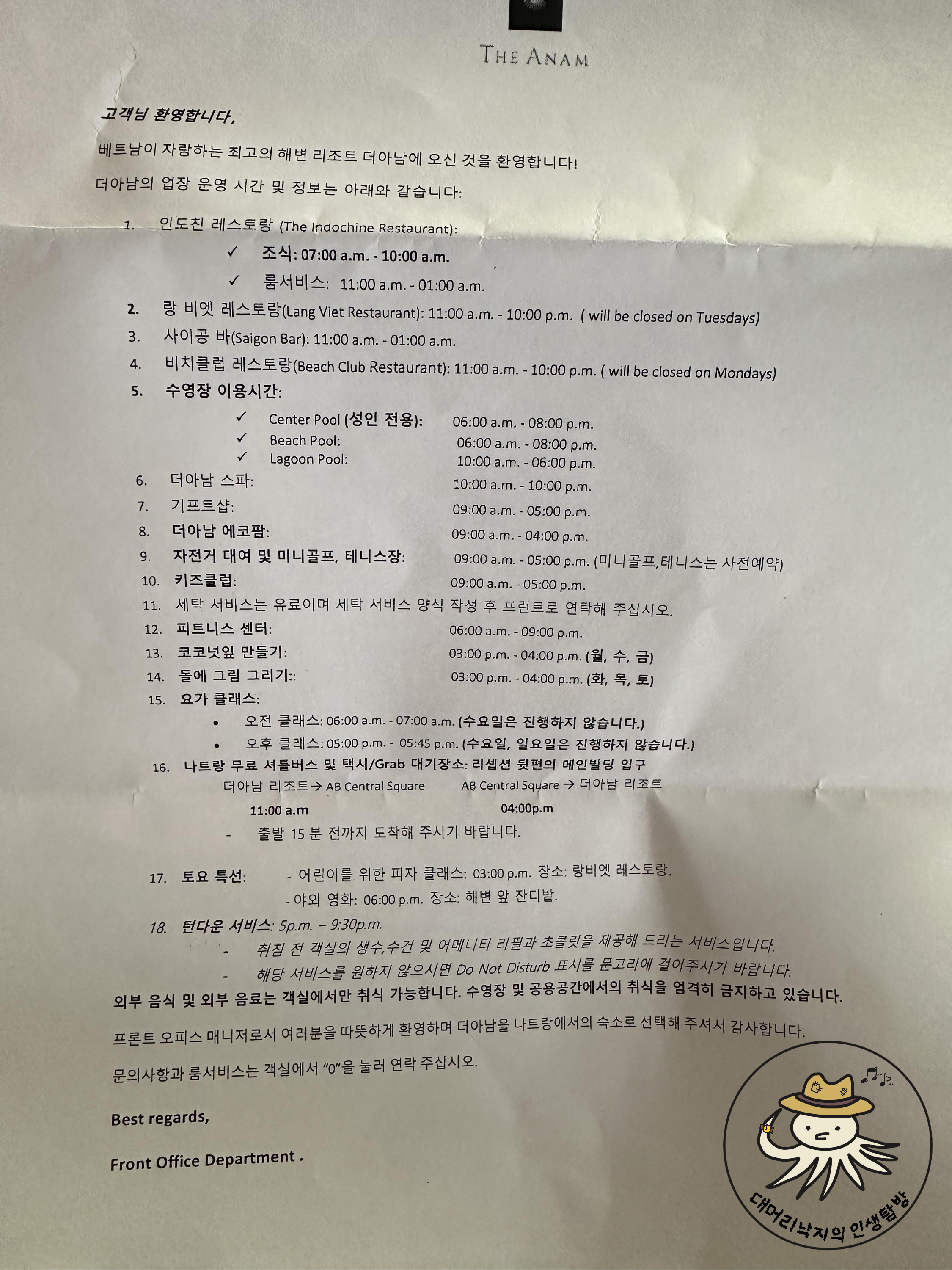 안내문