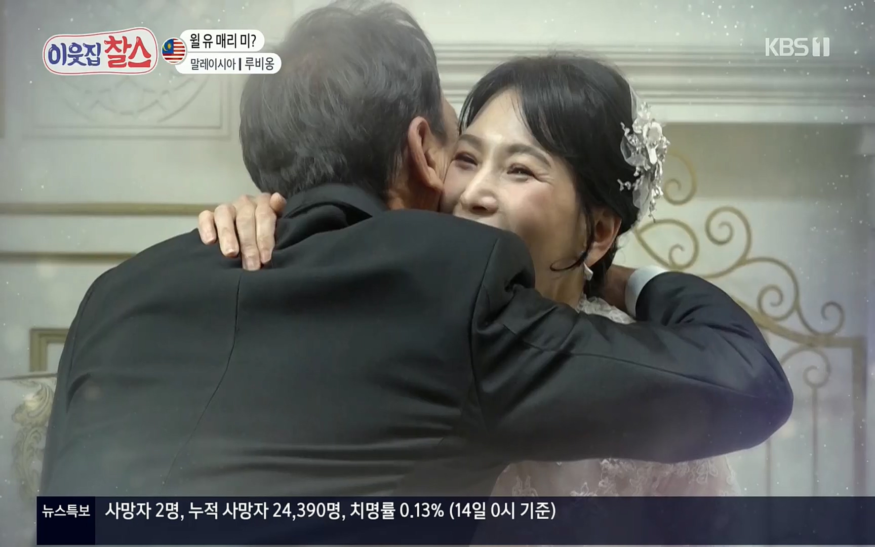 이웃집 찰스.E342.220614p.H264-F1RST.mp4_20220615_204217.666.jpg