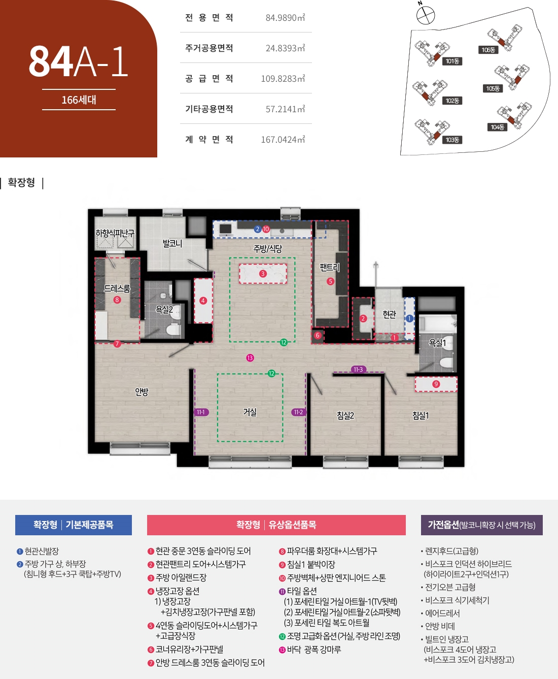 고양장항제일풍경채청약자격-16