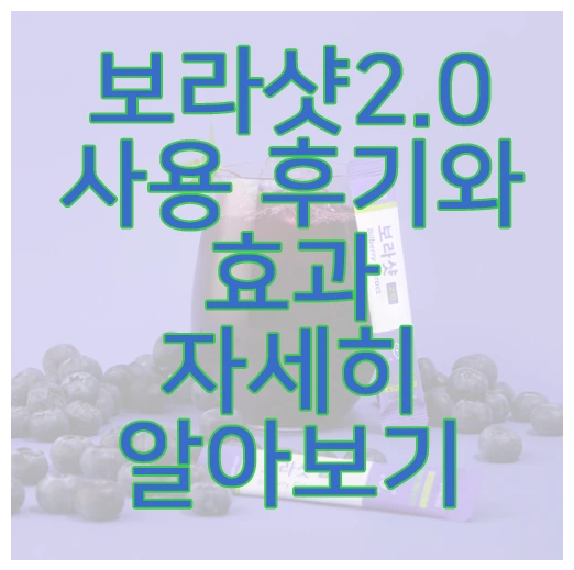 보라샷에 관한 글 보러 가기 링크 사진