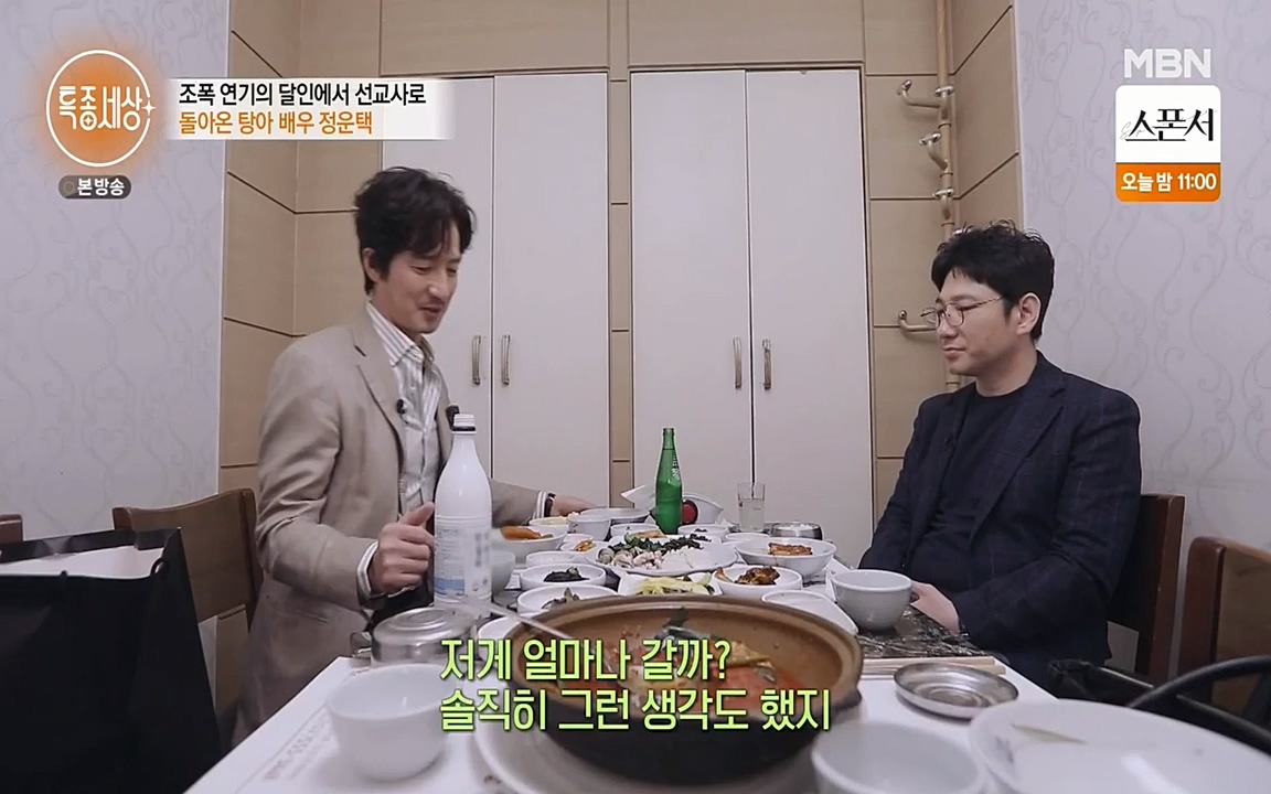 현장르포 특종세상.E522.220318p-NEXT.mp4_20220318_183400.963.jpg