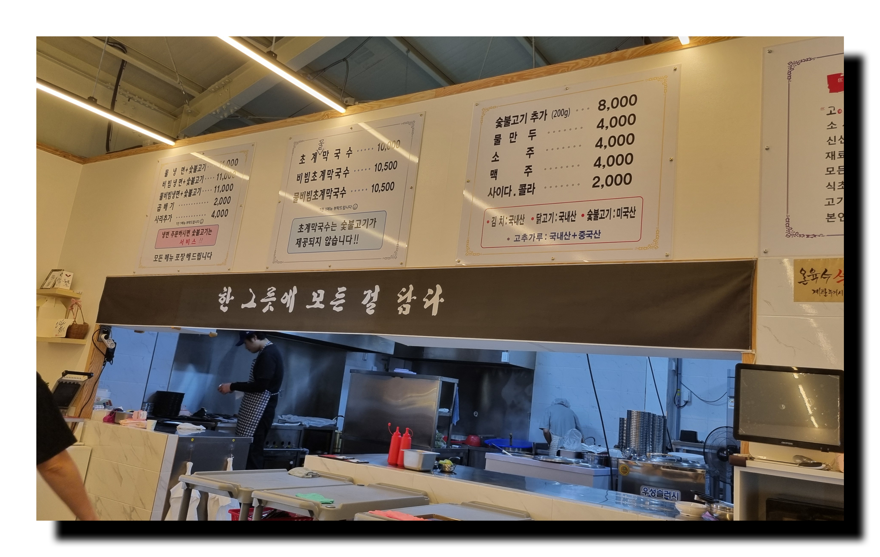 고기박사냉면초계막국수 이미지