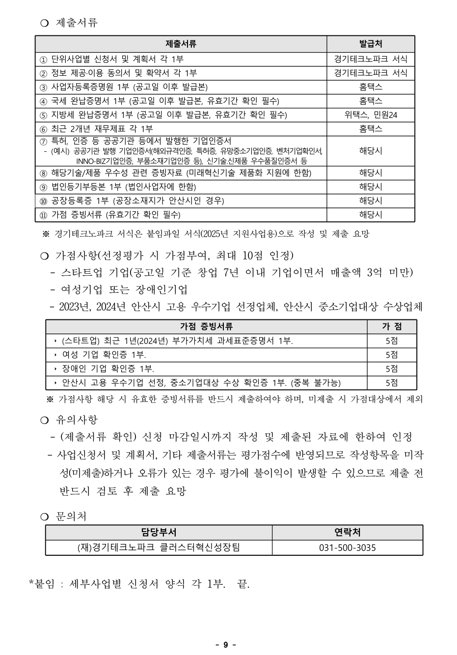 안산홈페이지제작
