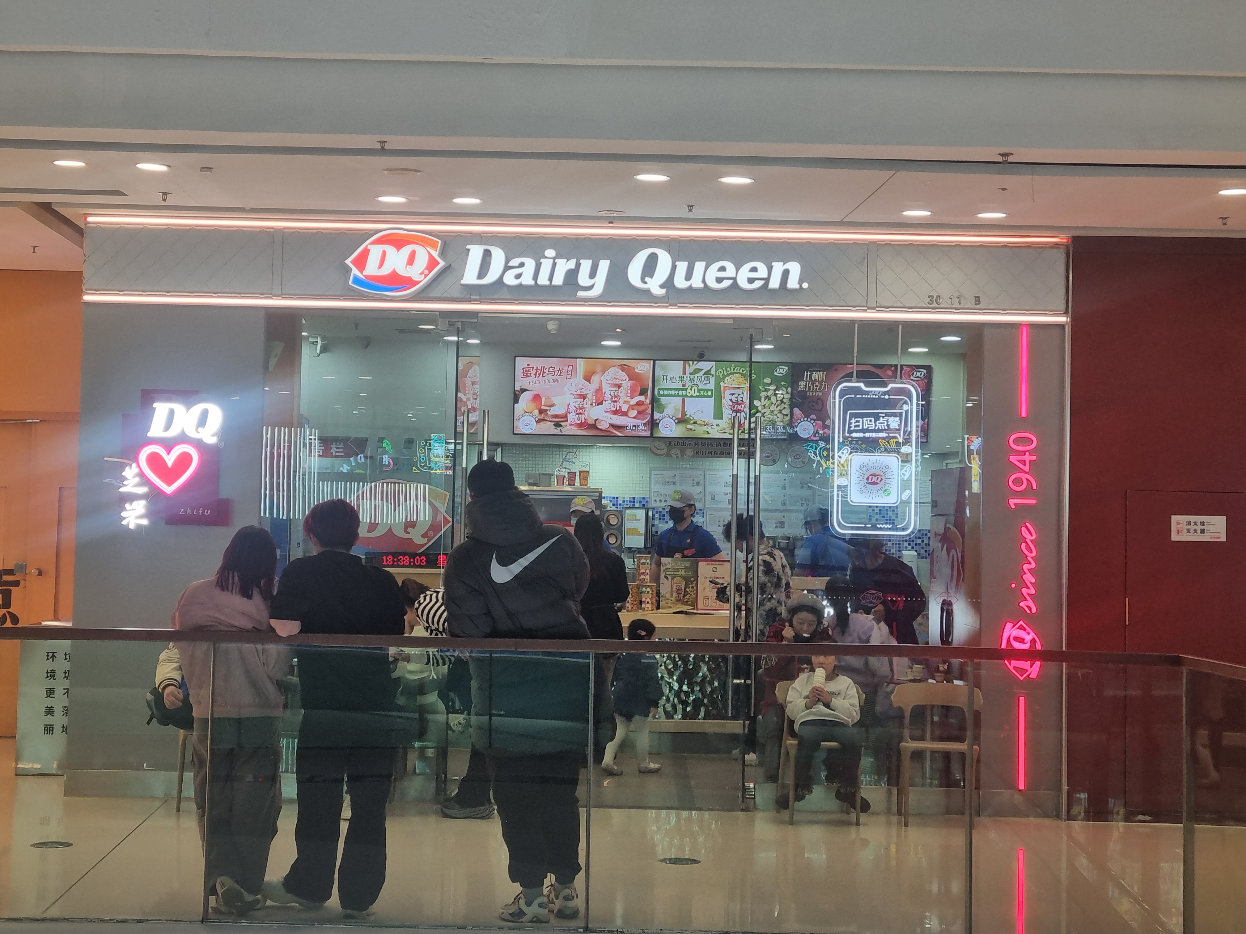 중국_백화점구경_완다백화점_万达广场 데어리 퀸, DAIRY QUEEN