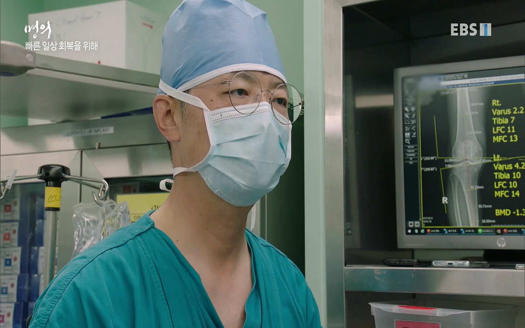 EBS 명의 헬스케어 - TV - 교육의 중심 EBS무릎 건강 프로젝트 2부 새 무릎으로 사는 법 .mp4_20220726_202328.586.jpg