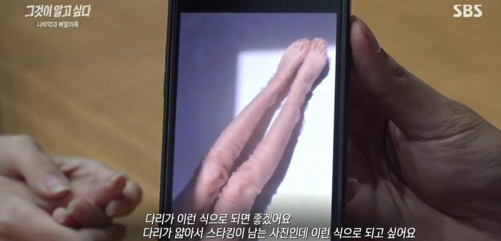  '그것이 알고싶다' '뼈말라' 인간이 되고 싶어요, '프로아나'의 외침…...